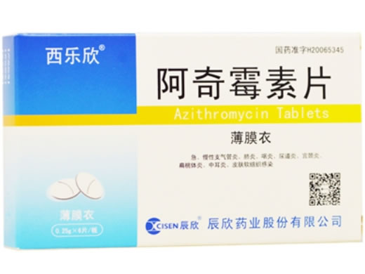 阿奇霉素片招商代理 :阿奇霉素片 0.25g*6s 辰欣药业