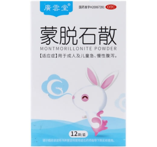廣雲堂蒙脱石散招商代理 12袋