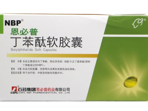 恩必普丁苯酞软胶囊招商代理 24粒*6瓶