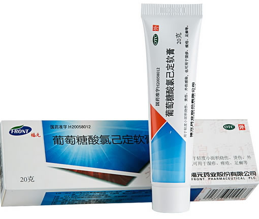 福元葡萄糖酸氯己定软膏招商代理 20g 福元药业