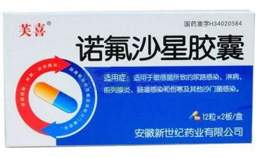 芙喜诺氟沙星胶囊招商代理 