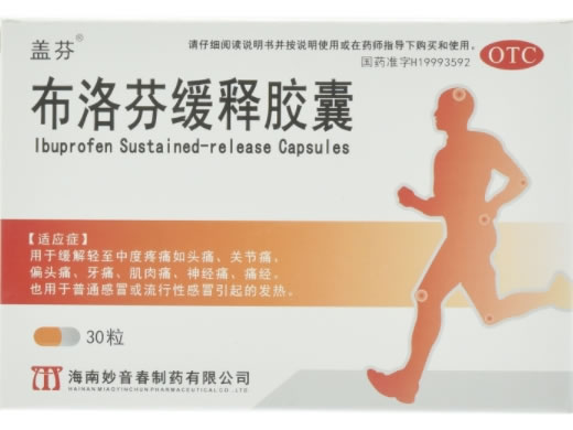 盖芬布洛芬缓释胶囊招商代理 30粒