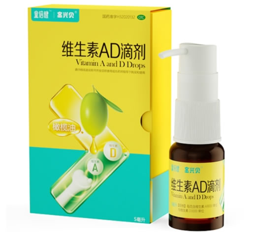 维生素AD滴剂