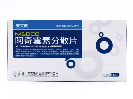 美大康阿奇霉素分散片招商代理 12片 美大康