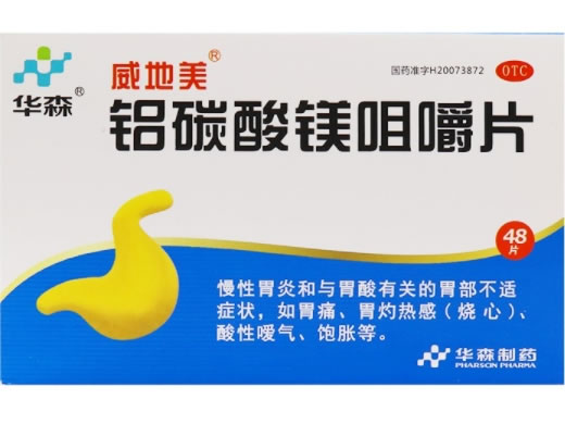 华森/威地美铝碳酸镁咀嚼片招商代理 48片 OTC版