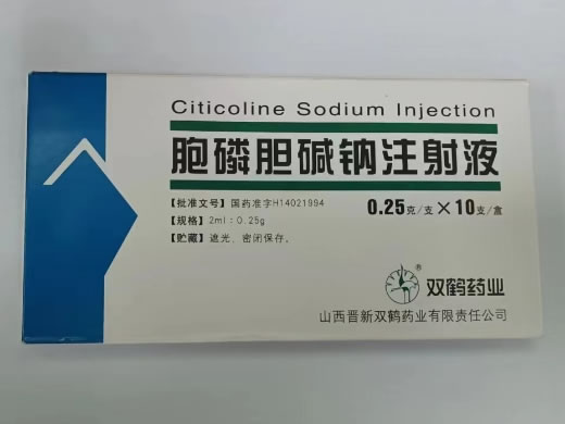 胞磷胆碱钠注射液招商代理 10支 山西晋新双鹤