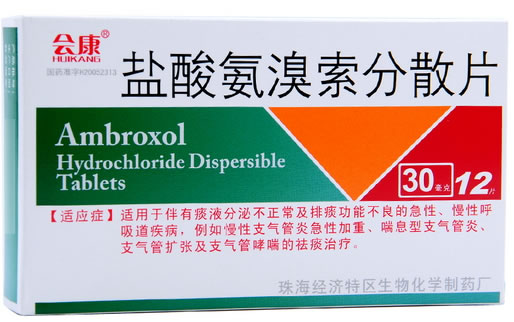 会康盐酸氨溴索分散片招商代理 12片 同源药业