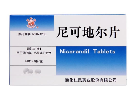 尼可地尔片招商代理 通化仁民