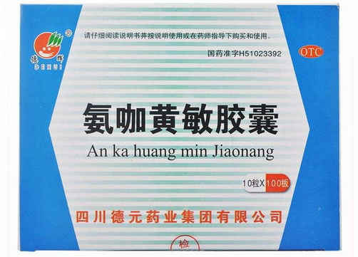 德辉氨咖黄敏胶囊招商代理 1000粒 德元药业