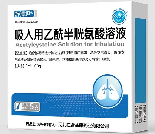 舒清坦吸入用乙酰半胱氨酸溶液招商代理 