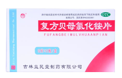 君美复方贝母氯化铵片招商代理 24片