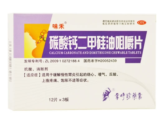 味禾/李时珍药业碳酸钙二甲硅油咀嚼片招商代理 36片