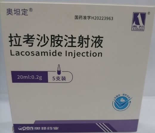 奥坦定拉考沙胺注射液招商代理 