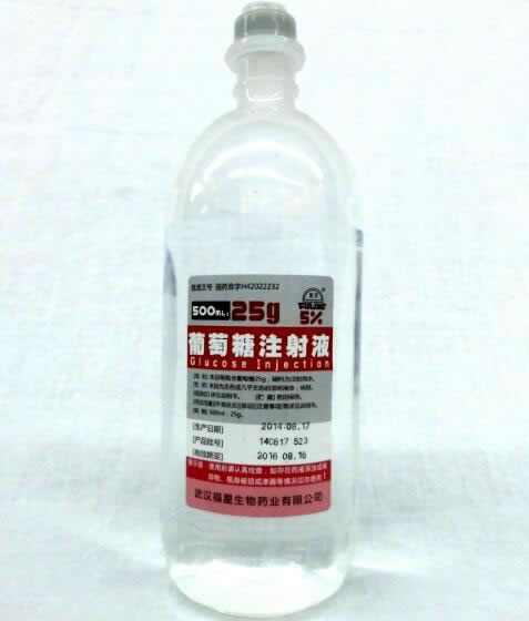 复灵葡萄糖注射液招商代理 500ml:25g 武汉福星生物