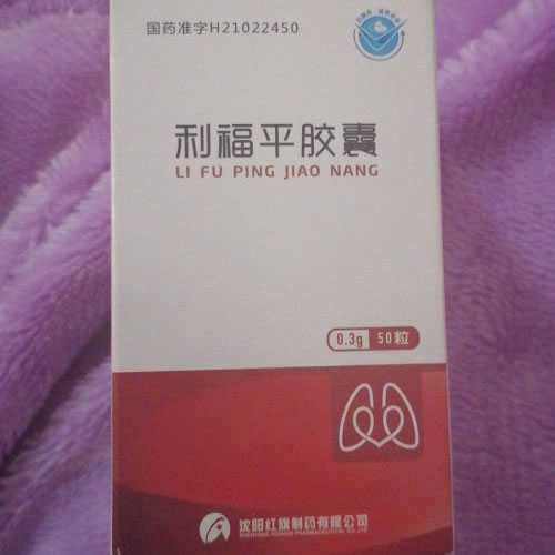 利福平胶囊招商代理 50粒 沈阳红旗