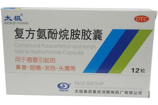 太极复方氨酚烷胺胶囊招商代理 12粒 太极集团重庆涪陵制药厂