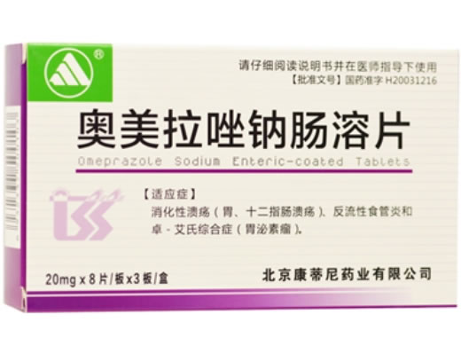 苹芳淑奥美拉唑钠肠溶片招商代理 奥美拉唑钠肠溶片 24片