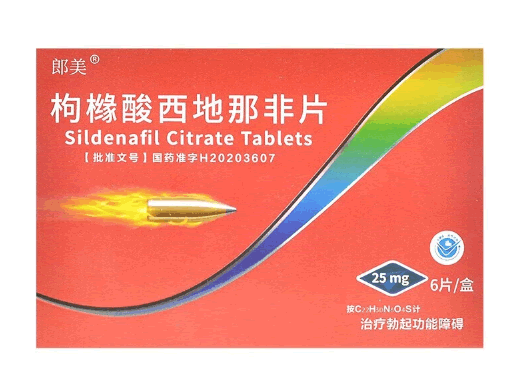 郎美枸橼酸西地那非片招商代理 6片 广州朗圣