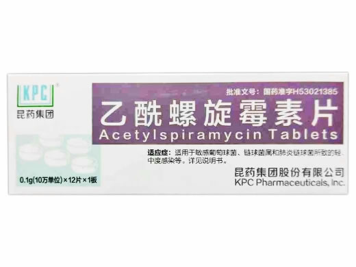 乙酰螺旋霉素片招商代理 12片 昆药集团