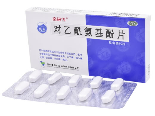 南极雪对乙酰氨基酚片招商代理 10片
