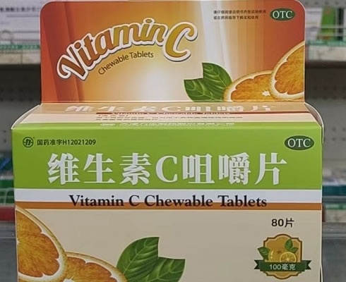 力维生素C咀嚼片招商代理 力生