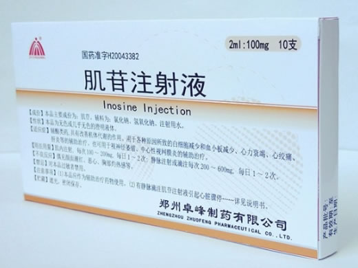 肌苷注射液招商代理 2ml*10支 郑州卓峰制药