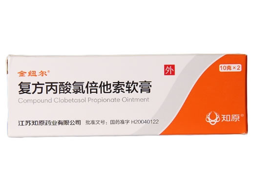 金纽尔复方丙酸氯倍他索软膏招商代理 2支 知原药业