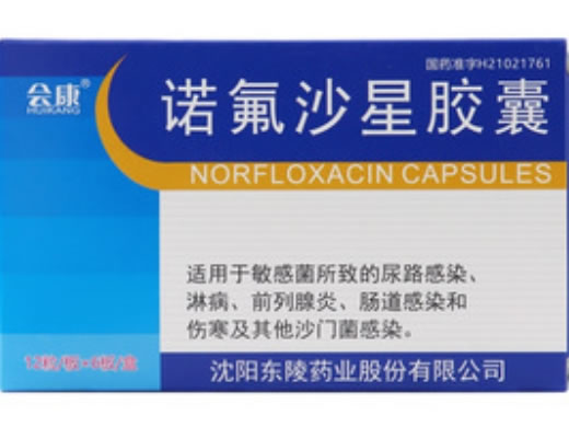 会康诺氟沙星胶囊招商代理 72粒 东陵