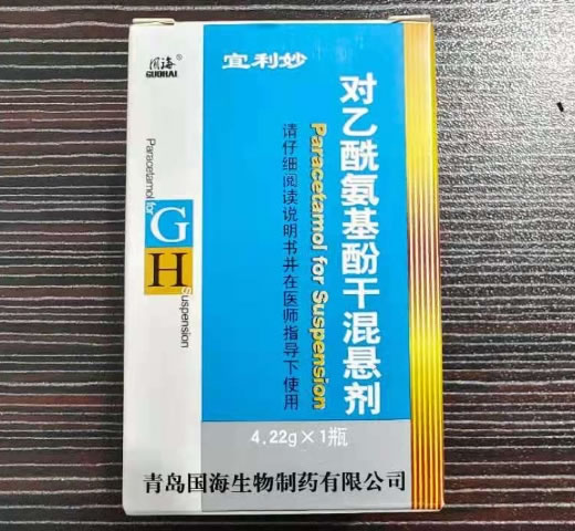 宜利妙对乙酰氨基酚干混悬剂招商代理 对乙酰氨基酚干混悬剂 4.22g