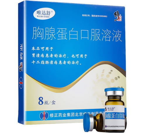 胸腺蛋白口服溶液