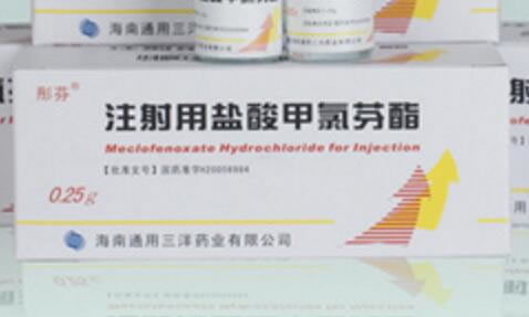 彤芬注射用盐酸甲氯芬酯招商代理 0.25g*10瓶