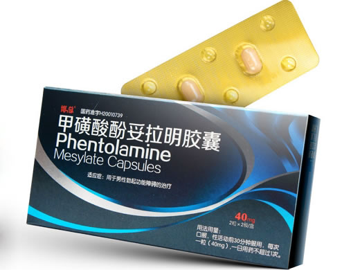 博总甲磺酸酚妥拉明胶囊招商代理 4粒