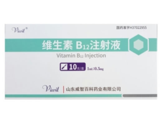 Viwit维生素B12注射液招商代理 0.5mg*10支