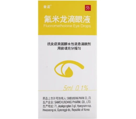 青诺氟米龙滴眼液招商代理 