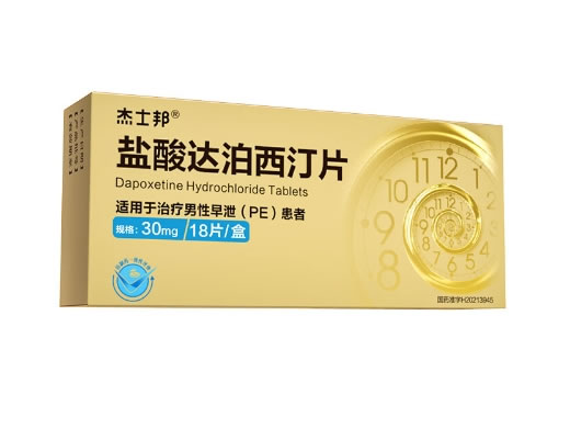 杰士邦盐酸达泊西汀片招商代理 18片 联环药业