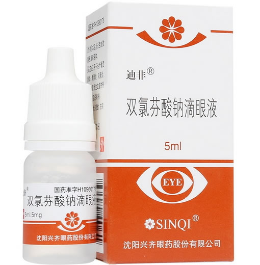 迪非双氯芬酸钠滴眼液招商代理 5ml:5mg 沈阳兴齐眼药