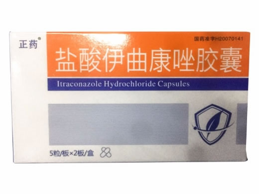 正药盐酸伊曲康唑胶囊招商代理 10粒