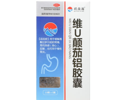 琪茵源维U颠茄铝胶囊招商代理 12粒