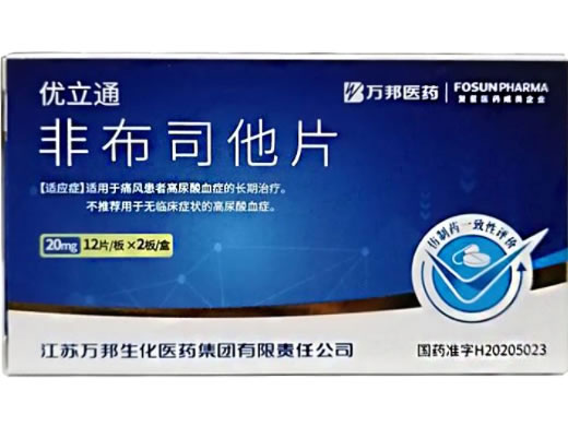 优立通/万邦医药非布司他片招商代理 20mg*24片 万邦医药