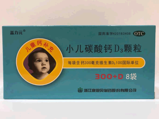 盖力元小儿碳酸钙D3颗粒招商代理 8袋