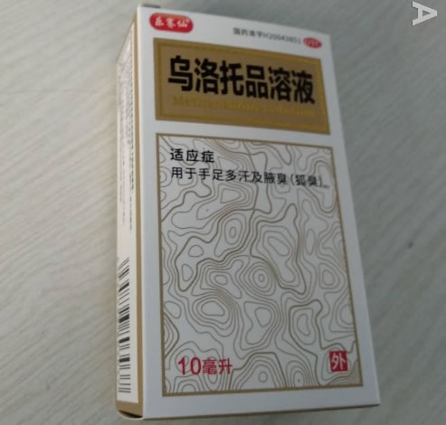 乐赛仙乌洛托品溶液招商代理 10ml