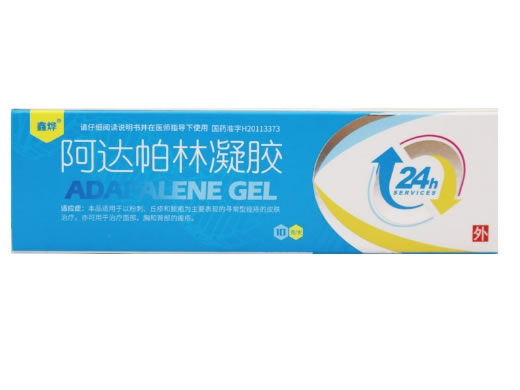 阿达帕林凝胶