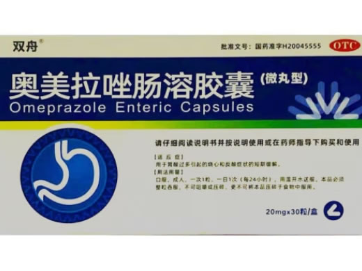 双舟奥美拉唑肠溶胶囊招商代理 30粒