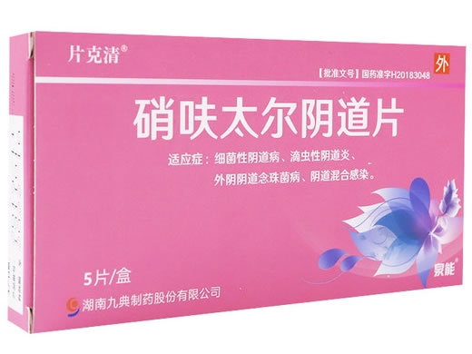 片克清/泉能硝呋太尔阴道片招商代理 5片 湖南九典