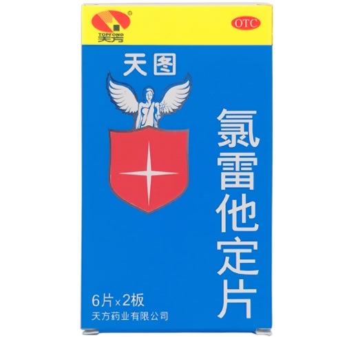 天图氯雷他定片招商代理 12片