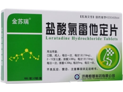 金苏瑞盐酸氯雷他定片招商代理 12片