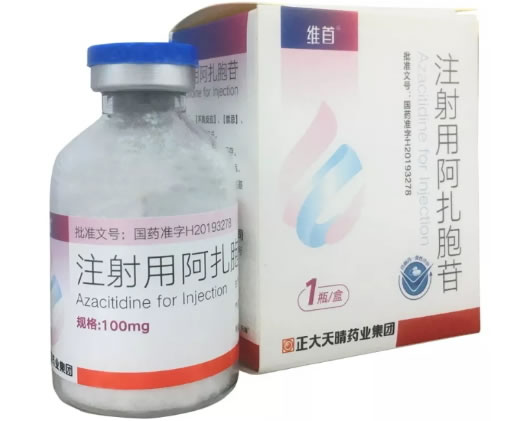 注射用阿扎胞苷