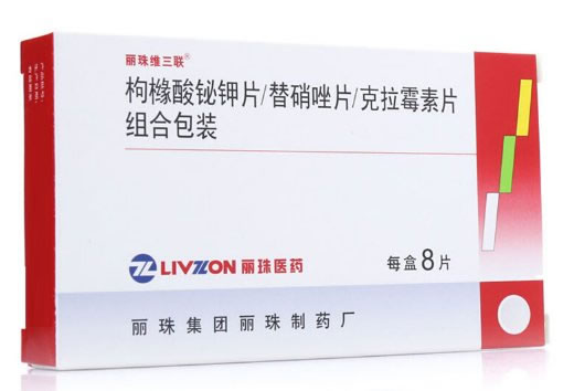 丽珠维三联枸橼酸铋钾片/替硝唑片/克拉霉素片组合包装招商代理 组合包装