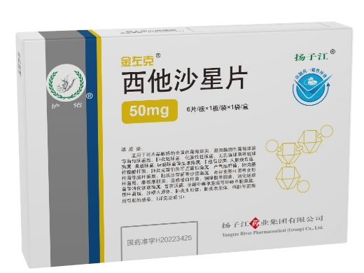 金左克/护佑/ 扬子江西他沙星片招商代理 6片 扬子江药业