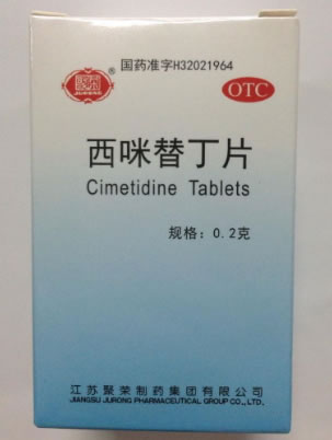 聚荣西咪替丁片招商代理 